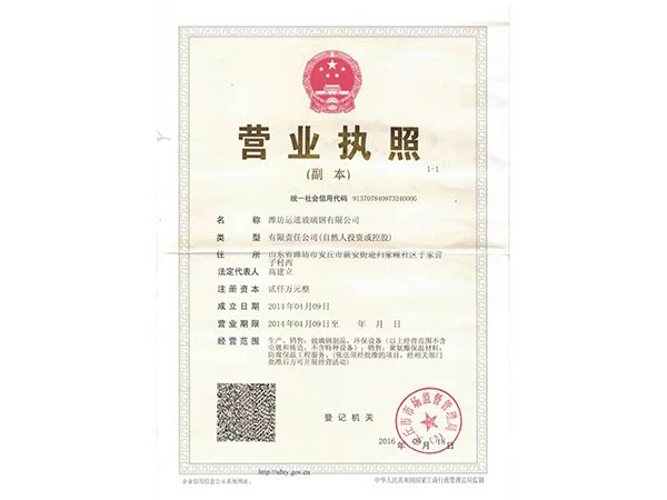 荣誉资质